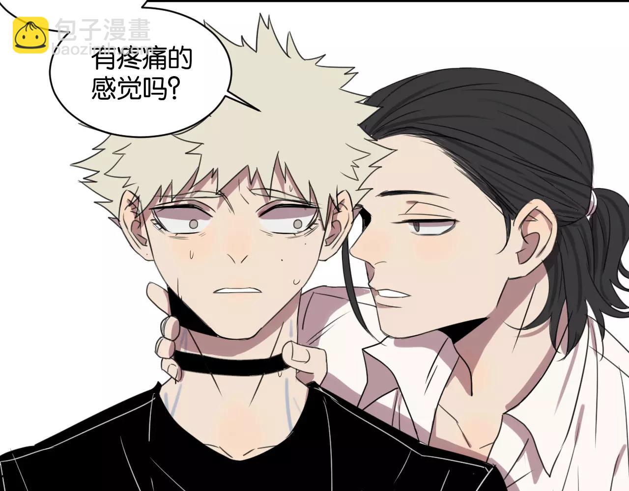 冷酷的我 - 第3話 疼痛的感覺(3/3) - 3