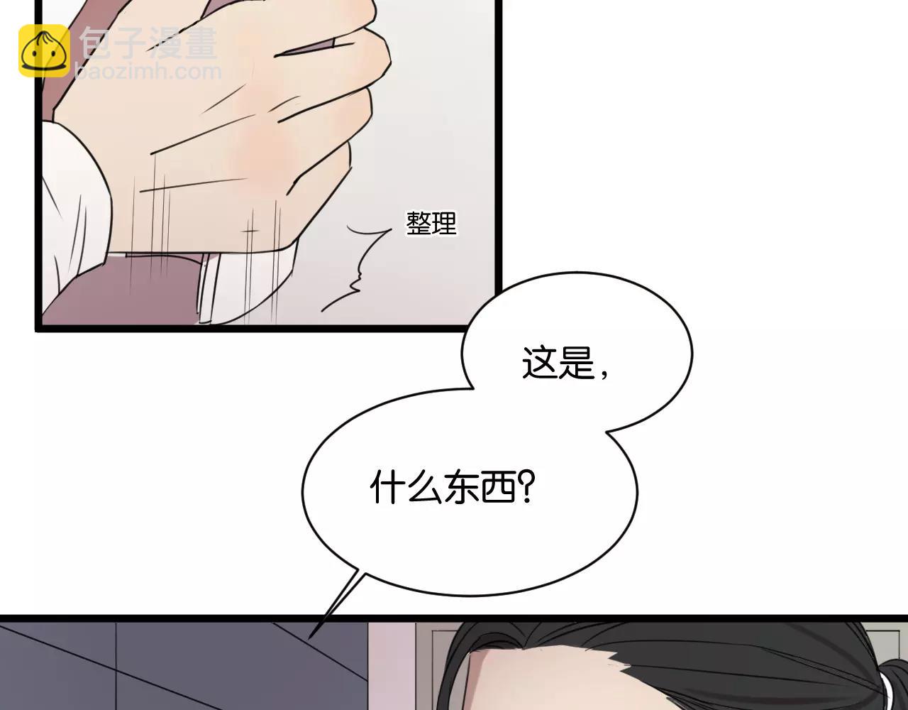 冷酷的我 - 第3話 疼痛的感覺(1/3) - 6