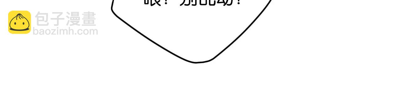 冷酷的我 - 第3話 疼痛的感覺(1/3) - 8