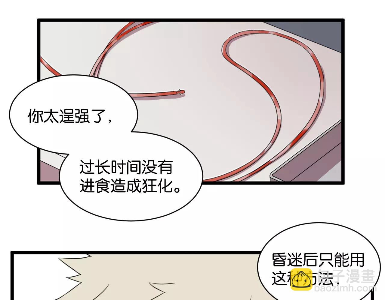 冷酷的我 - 第3話 疼痛的感覺(1/3) - 1