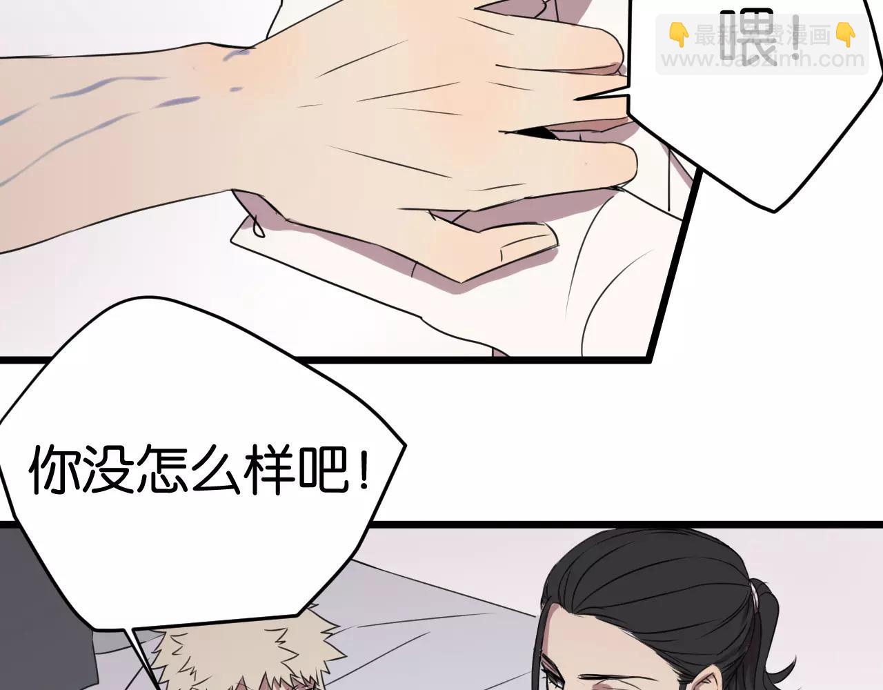 冷酷的我 - 第3話 疼痛的感覺(1/3) - 2