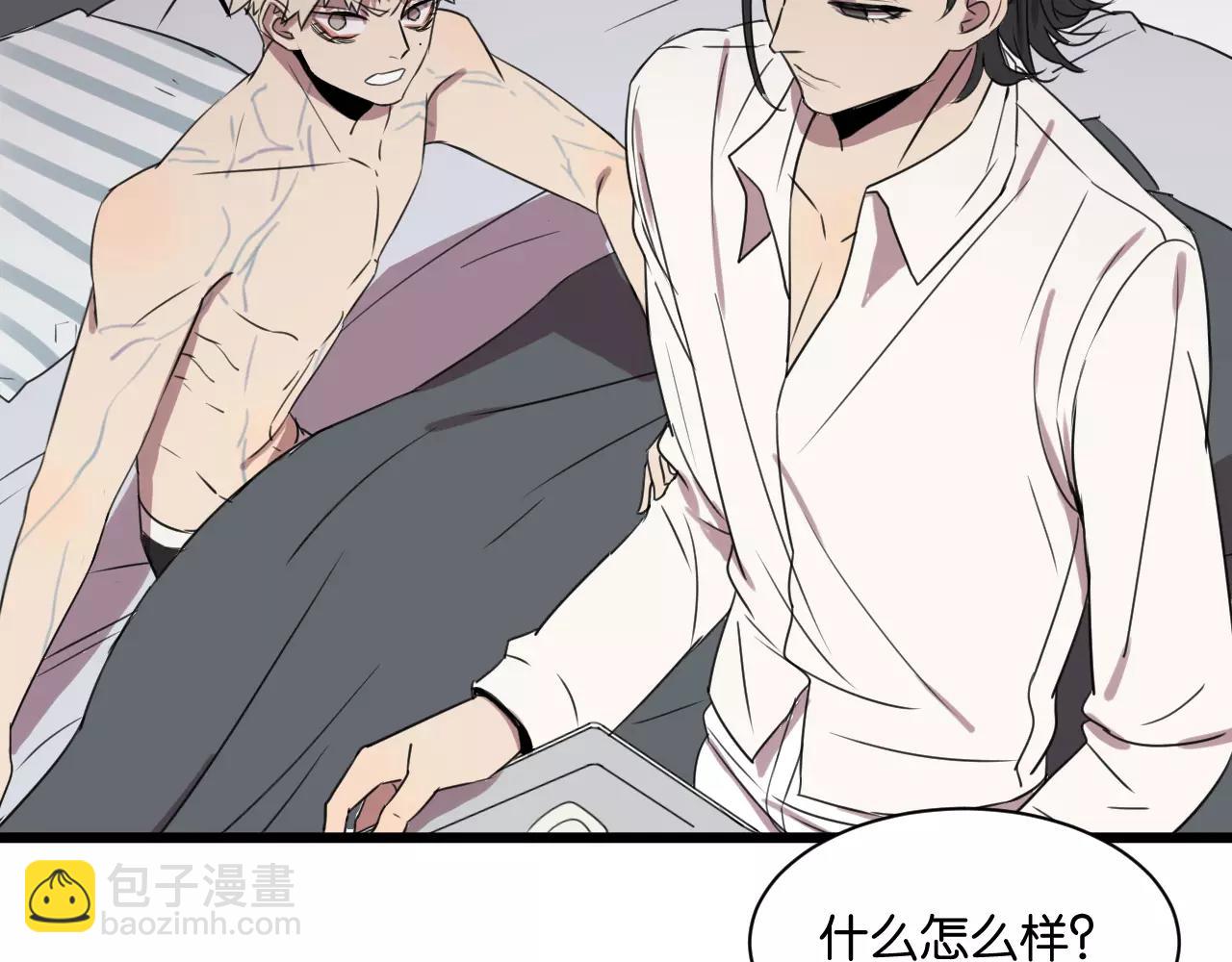 冷酷的我 - 第3話 疼痛的感覺(1/3) - 3