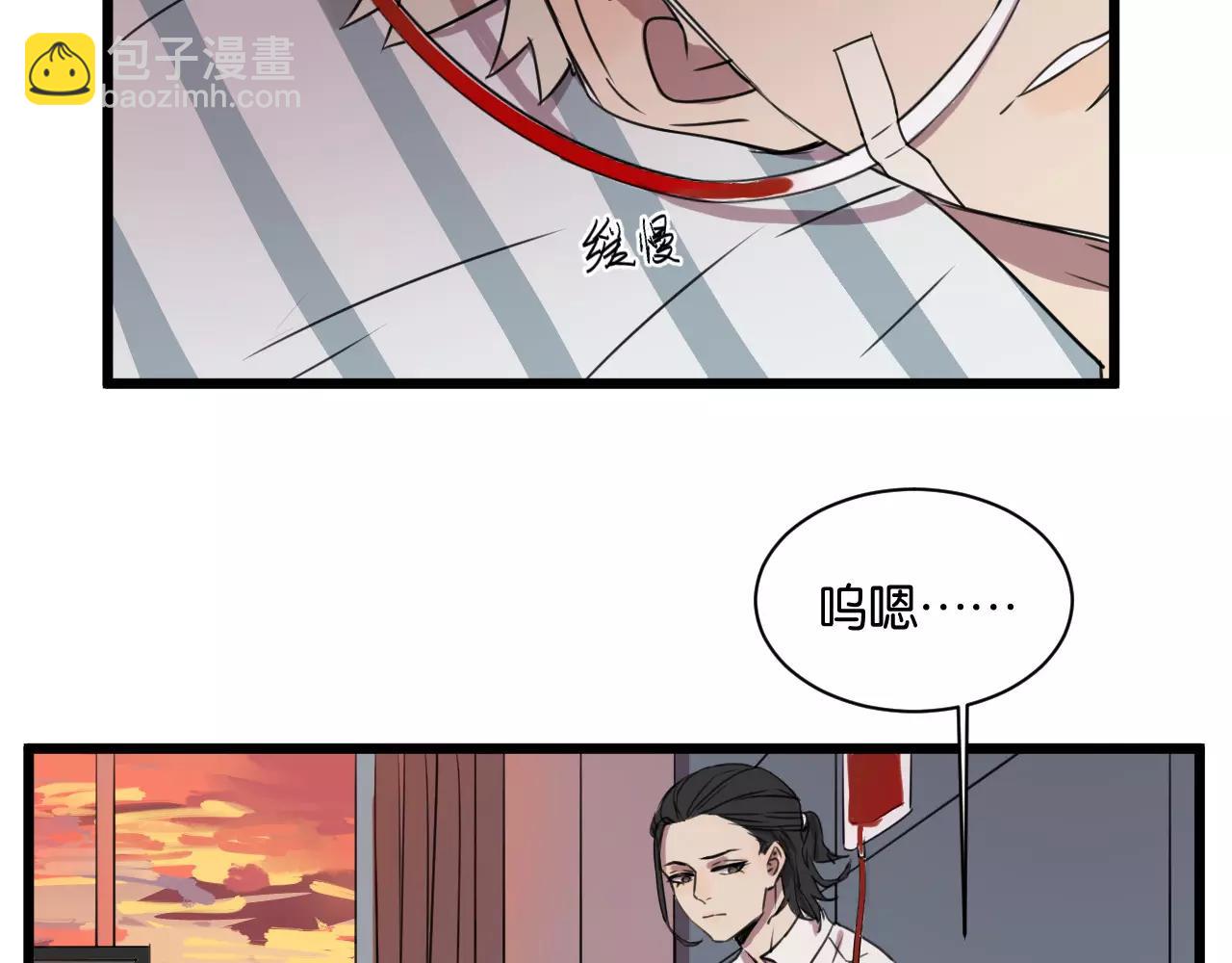 冷酷的我 - 第3話 疼痛的感覺(1/3) - 3