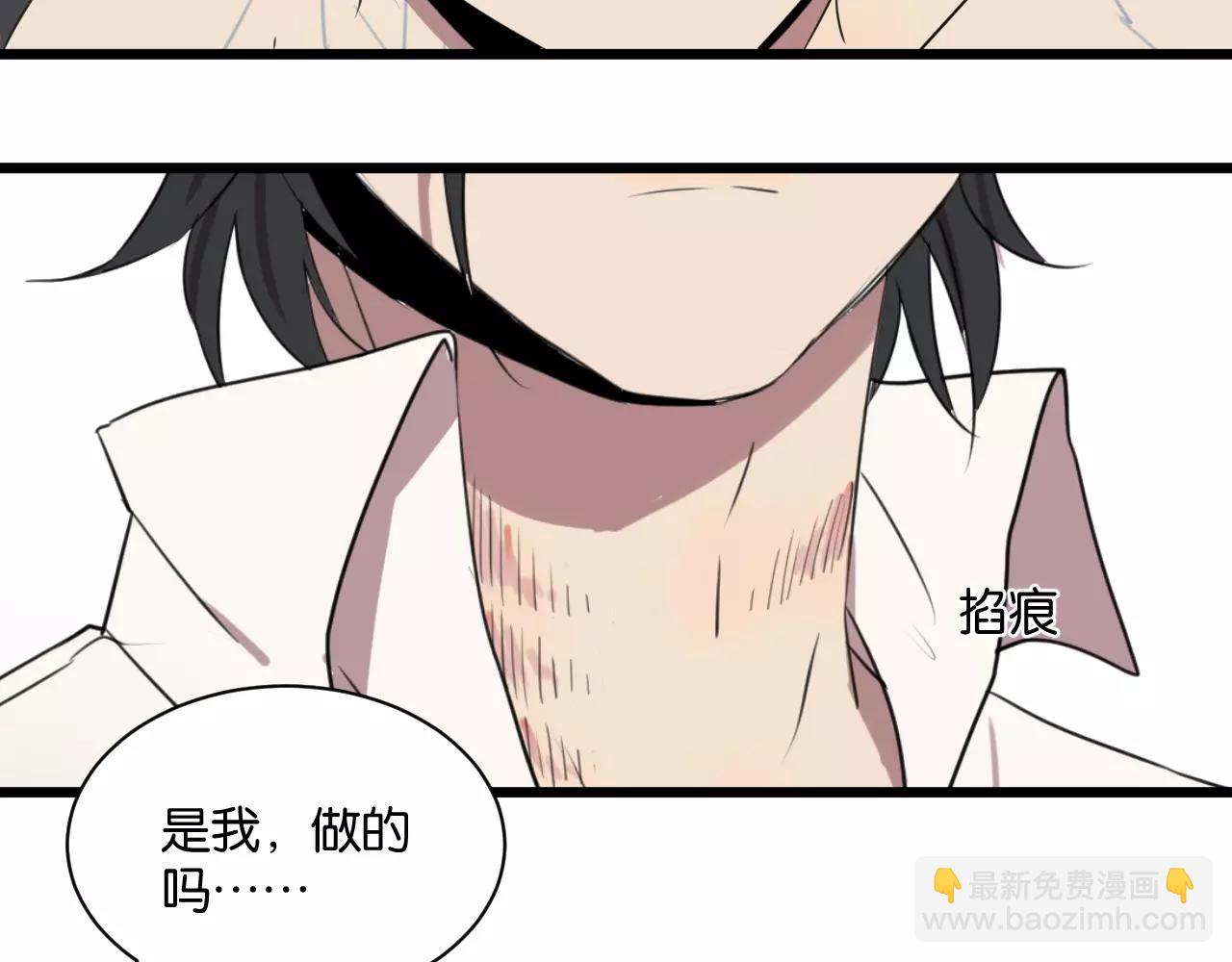 冷酷的我 - 第3話 疼痛的感覺(1/3) - 6