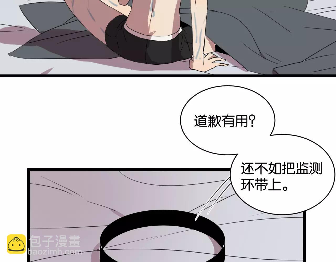 冷酷的我 - 第3話 疼痛的感覺(1/3) - 1