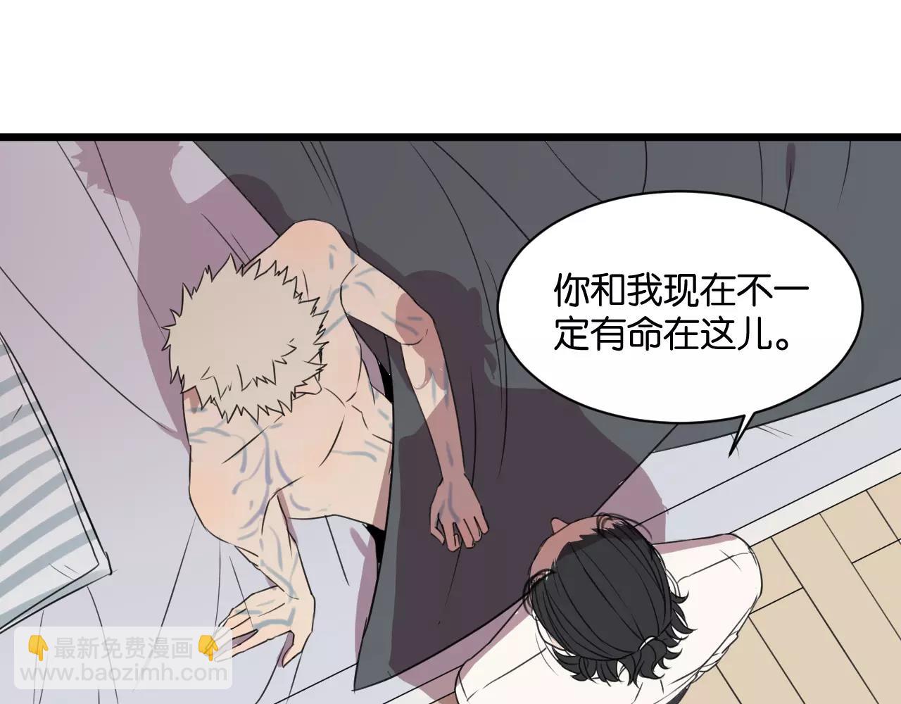 冷酷的我 - 第3話 疼痛的感覺(1/3) - 4