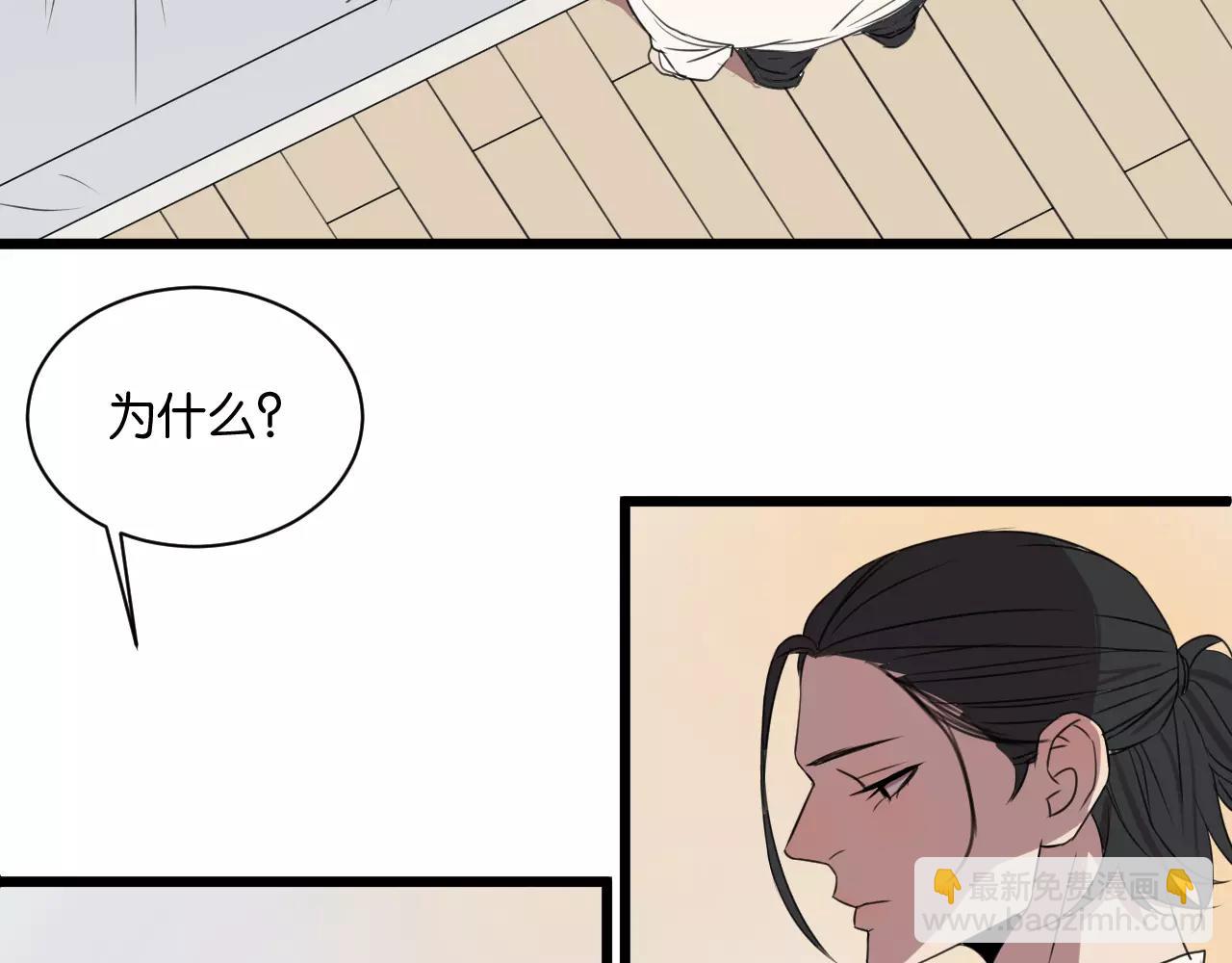 冷酷的我 - 第3話 疼痛的感覺(1/3) - 5