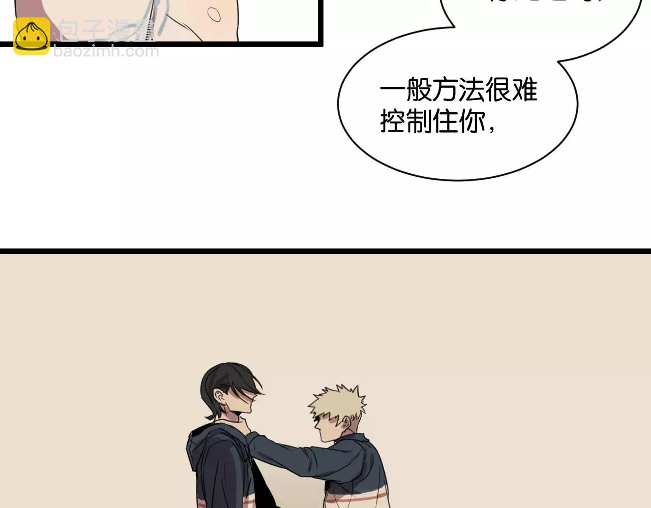 冷酷的我 - 第3話 疼痛的感覺(1/3) - 7