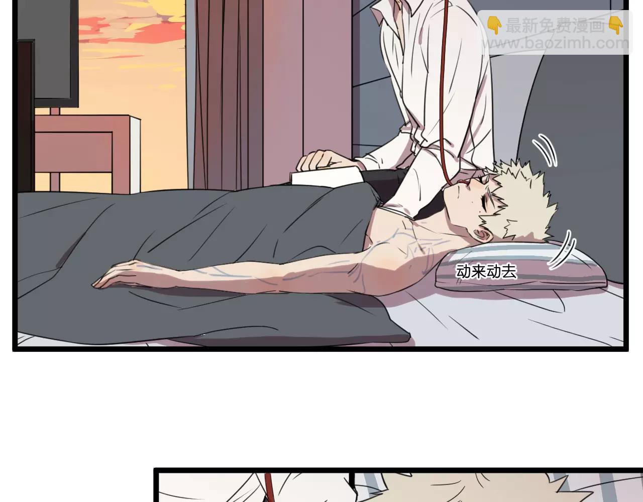 冷酷的我 - 第3話 疼痛的感覺(1/3) - 4