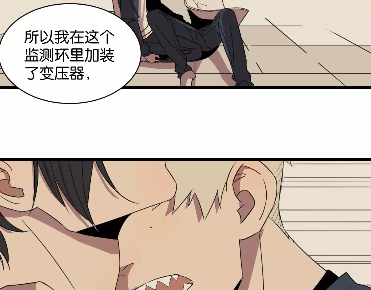 冷酷的我 - 第3話 疼痛的感覺(1/3) - 8