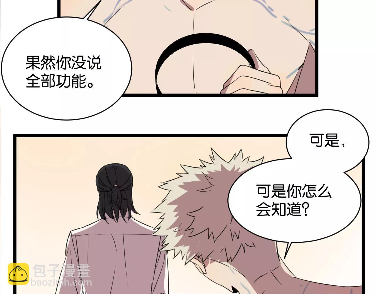 冷酷的我 - 第3話 疼痛的感覺(1/3) - 4