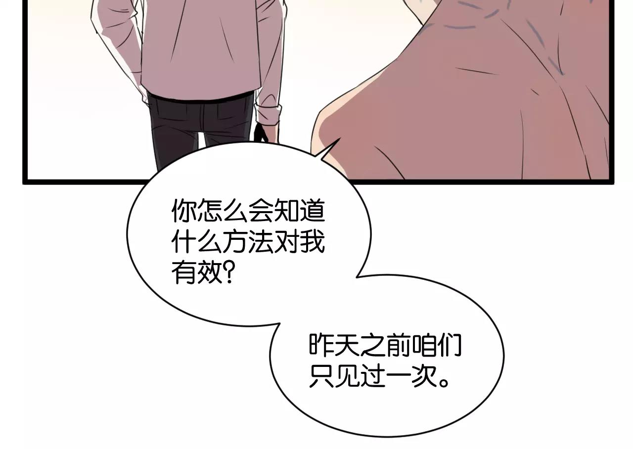 冷酷的我 - 第3話 疼痛的感覺(1/3) - 5