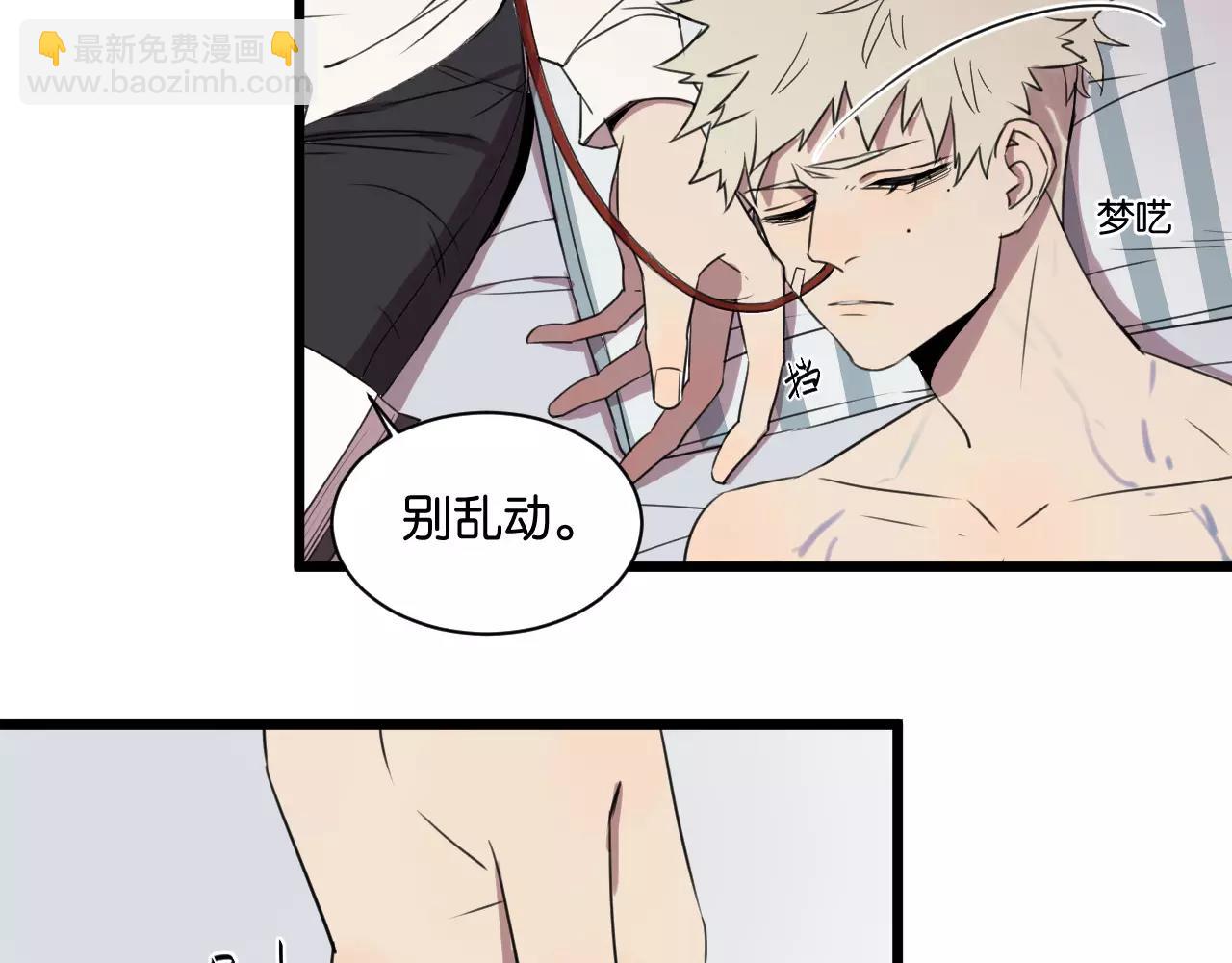 冷酷的我 - 第3話 疼痛的感覺(1/3) - 5