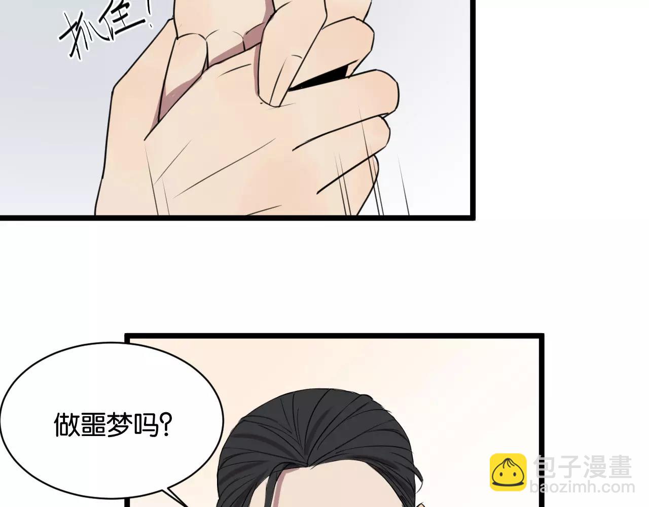 冷酷的我 - 第3話 疼痛的感覺(1/3) - 6