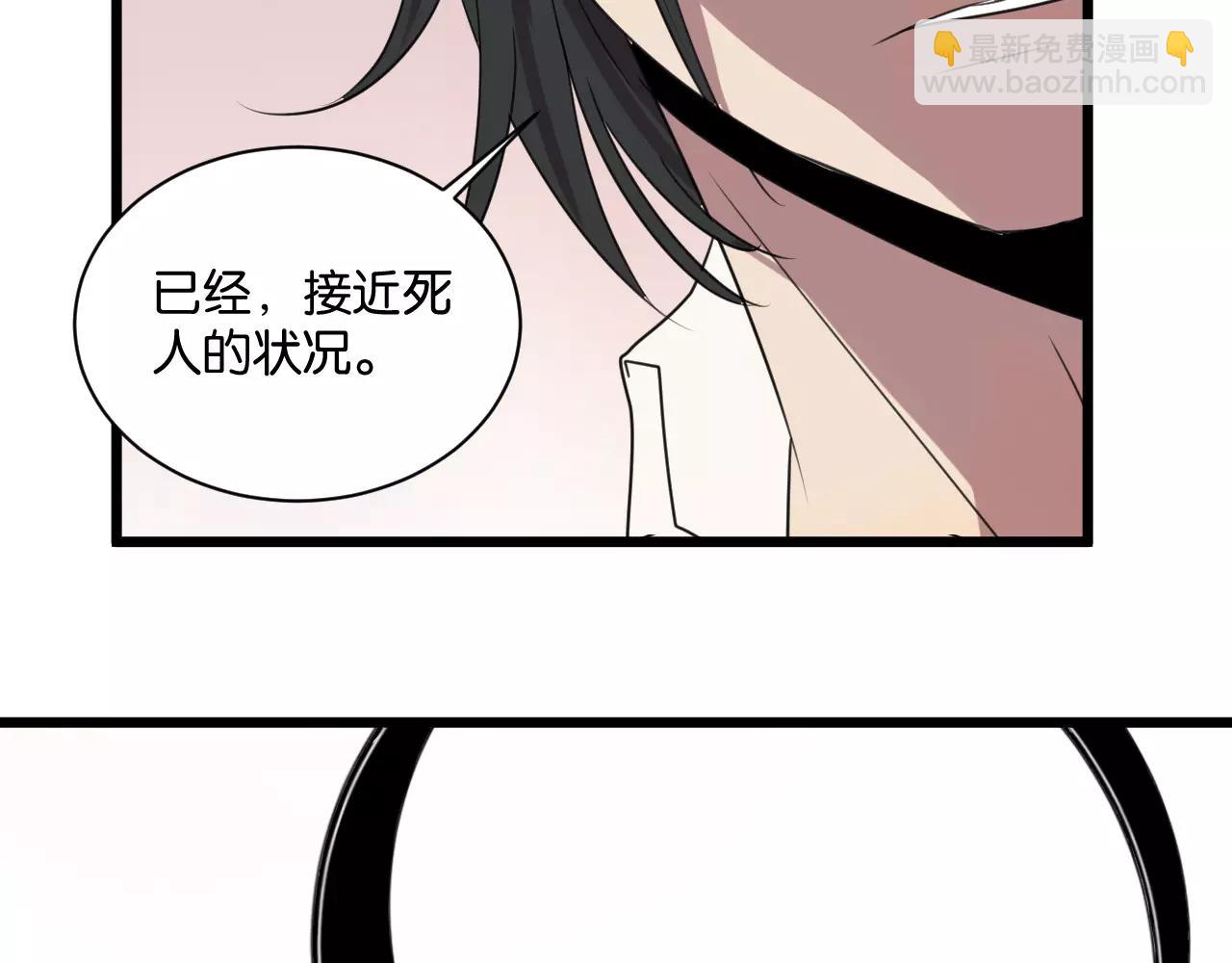 冷酷的我 - 第3話 疼痛的感覺(2/3) - 7