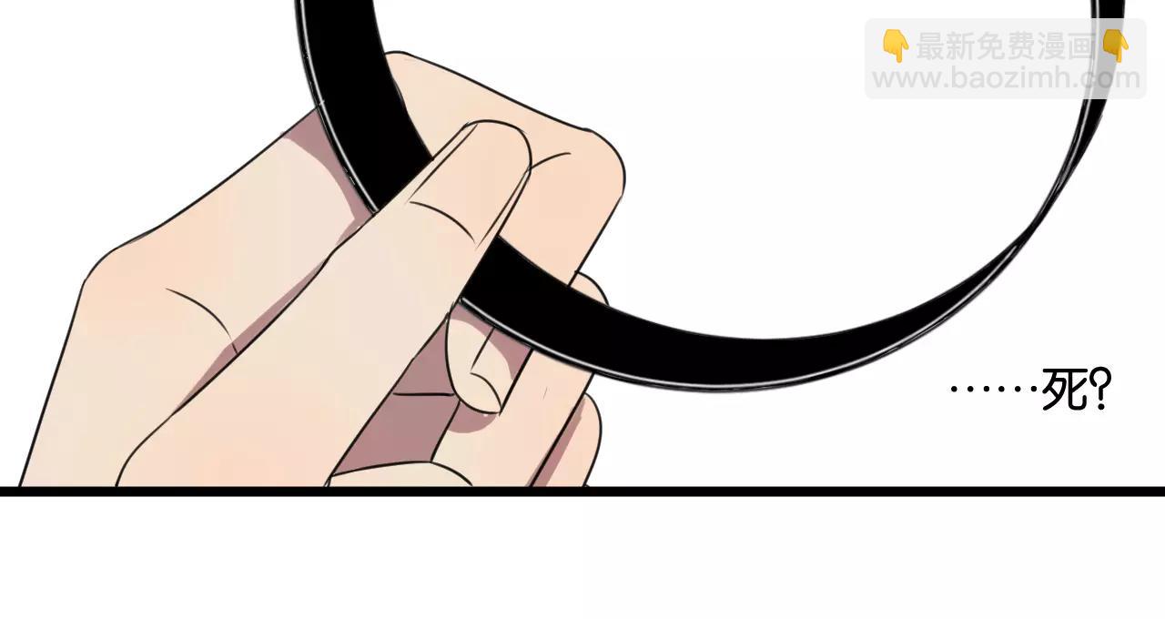 冷酷的我 - 第3話 疼痛的感覺(2/3) - 8