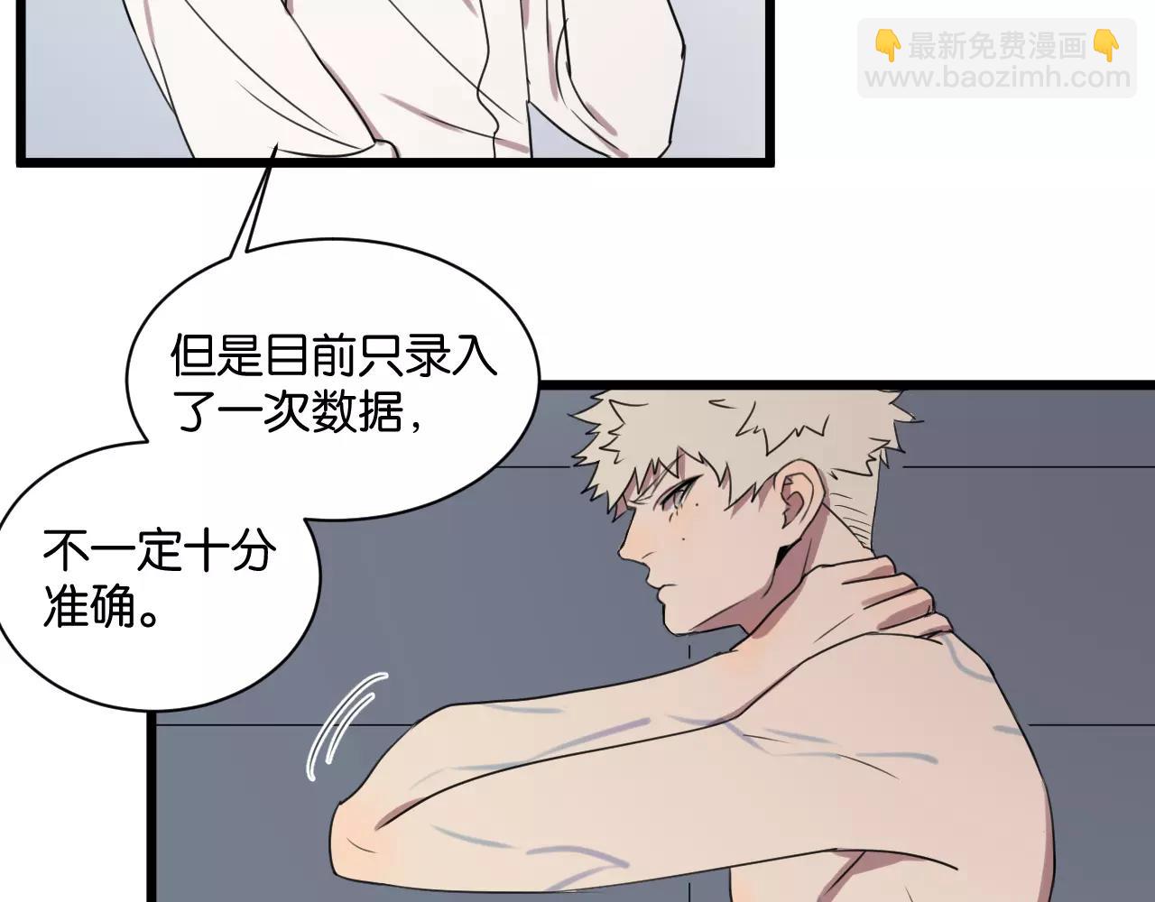 冷酷的我 - 第3話 疼痛的感覺(2/3) - 3