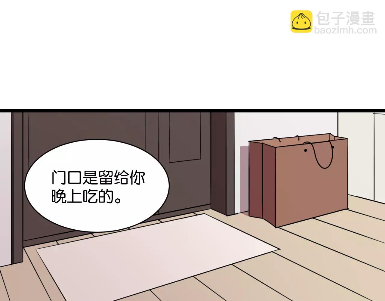 冷酷的我 - 第3話 疼痛的感覺(2/3) - 4