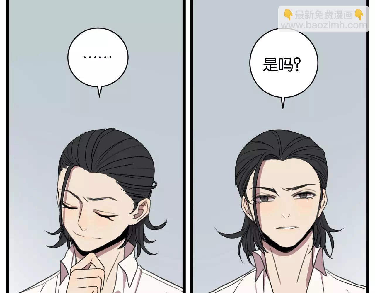 冷酷的我 - 第3話 疼痛的感覺(2/3) - 5