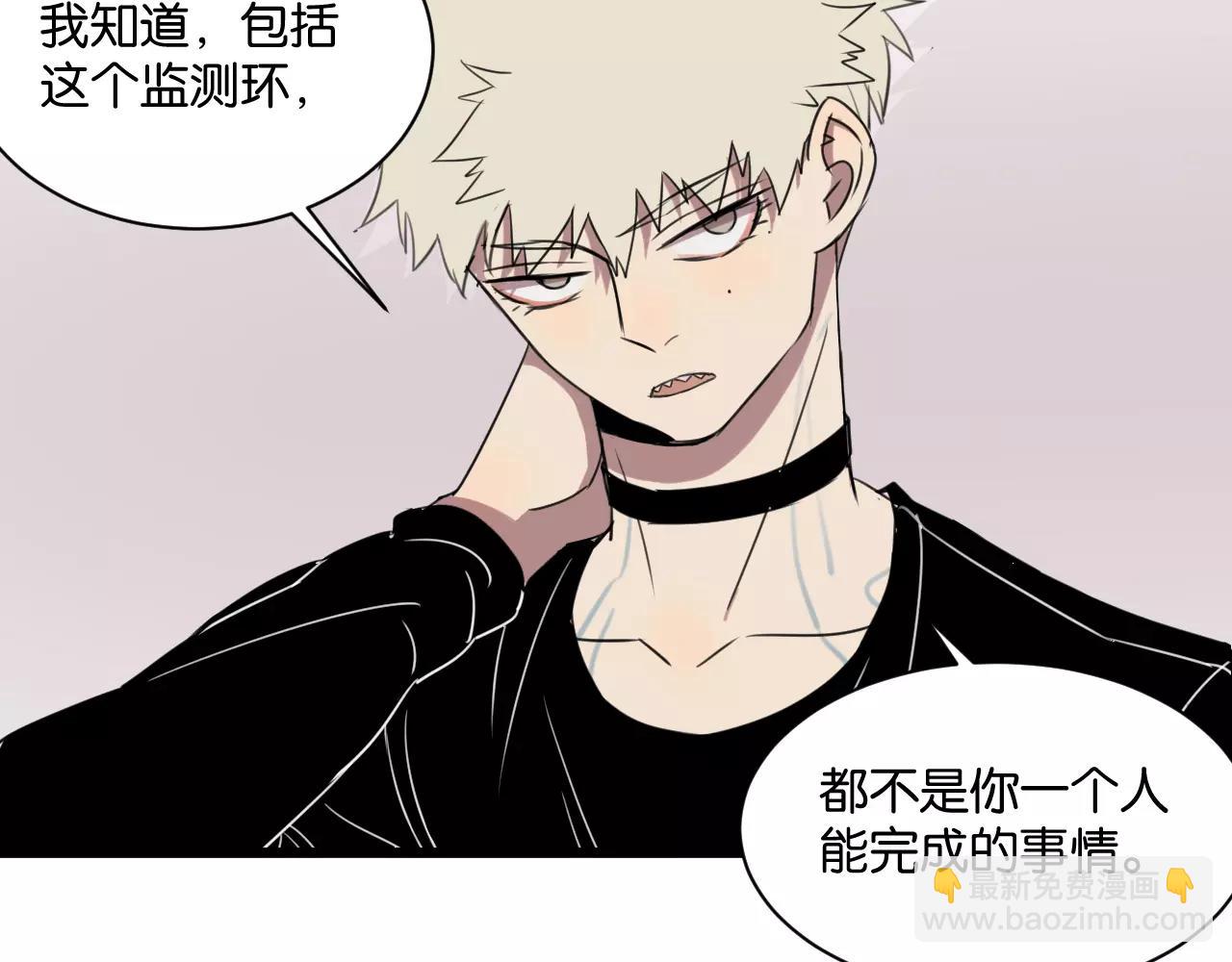 冷酷的我 - 第3話 疼痛的感覺(2/3) - 2