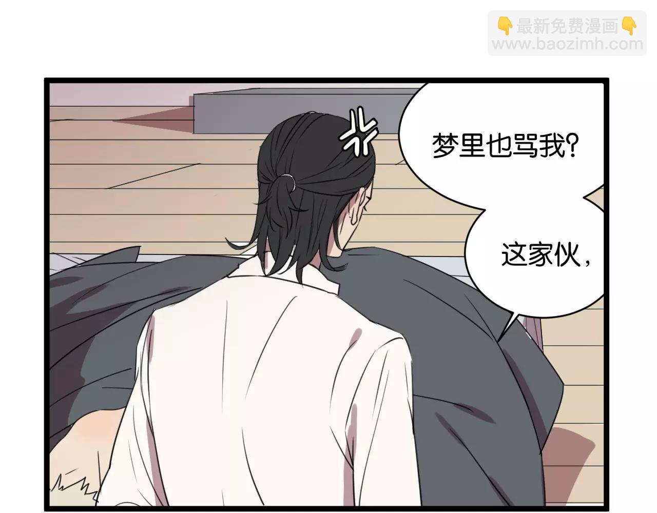 冷酷的我 - 第3話 疼痛的感覺(1/3) - 1