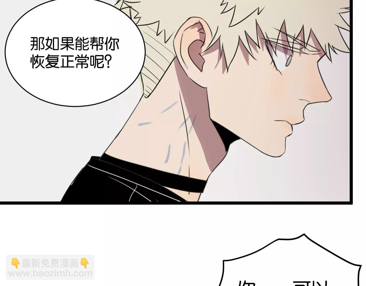 冷酷的我 - 第3話 疼痛的感覺(2/3) - 1