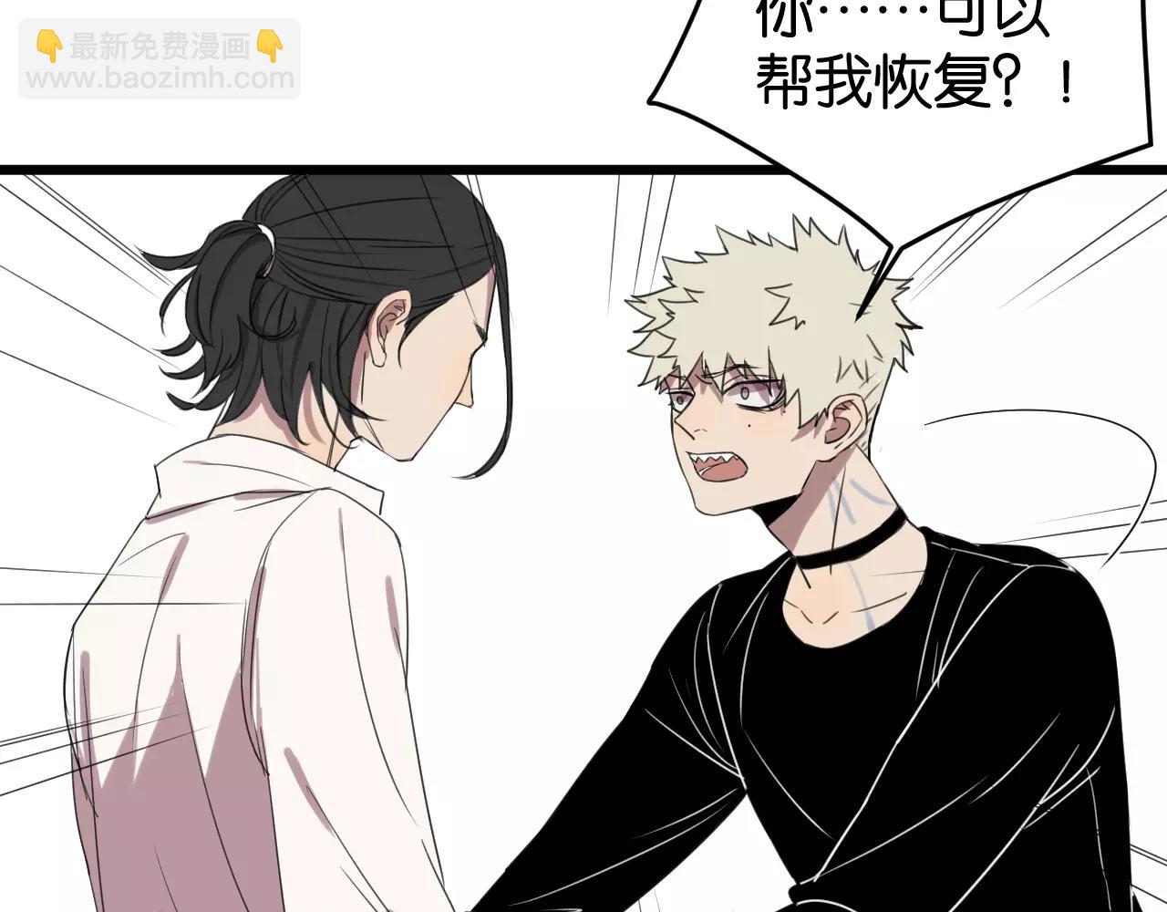 冷酷的我 - 第3話 疼痛的感覺(2/3) - 2