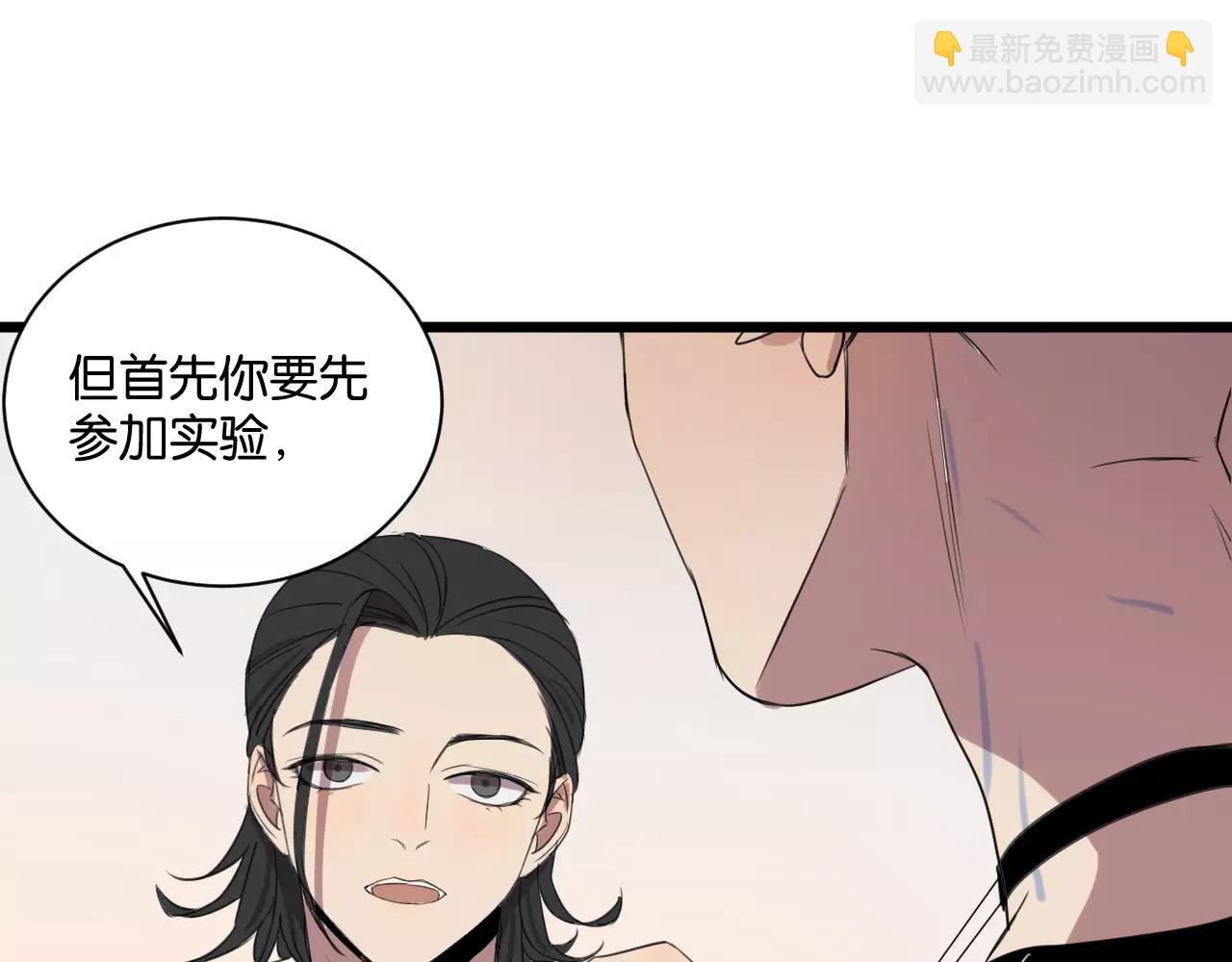 冷酷的我 - 第3話 疼痛的感覺(2/3) - 4