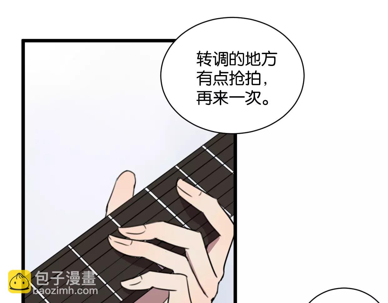 冷酷的我 - 第5話 舊時故人(1/2) - 3