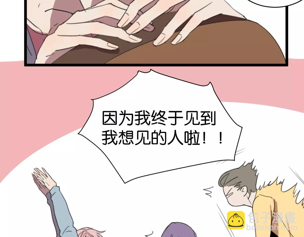 冷酷的我 - 第5話 舊時故人(1/2) - 6