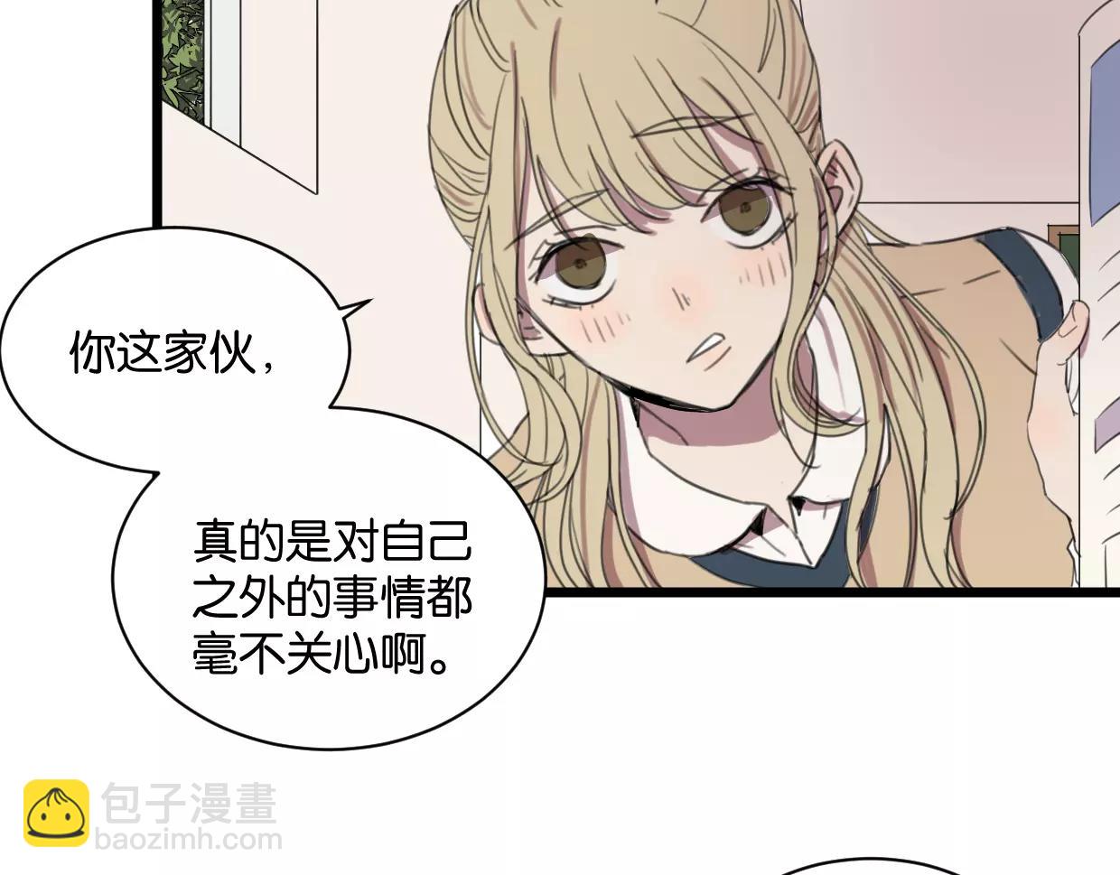 冷酷的我 - 第5話 舊時故人(1/2) - 3