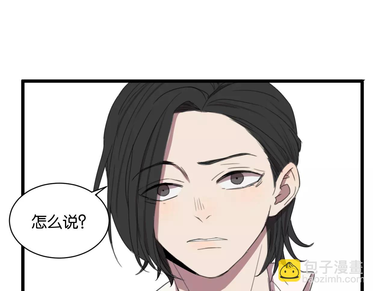 冷酷的我 - 第5話 舊時故人(1/2) - 6