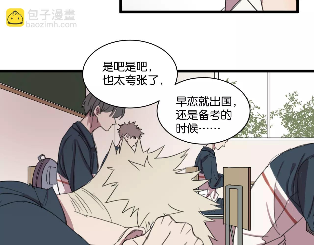 冷酷的我 - 第5話 舊時故人(1/2) - 2