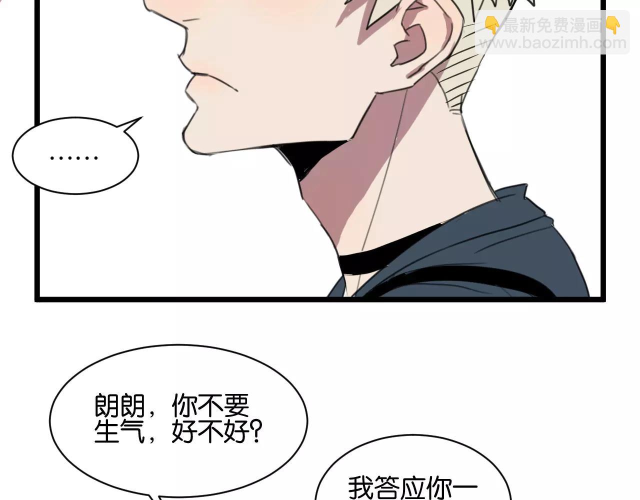 冷酷的我 - 第5話 舊時故人(2/2) - 3