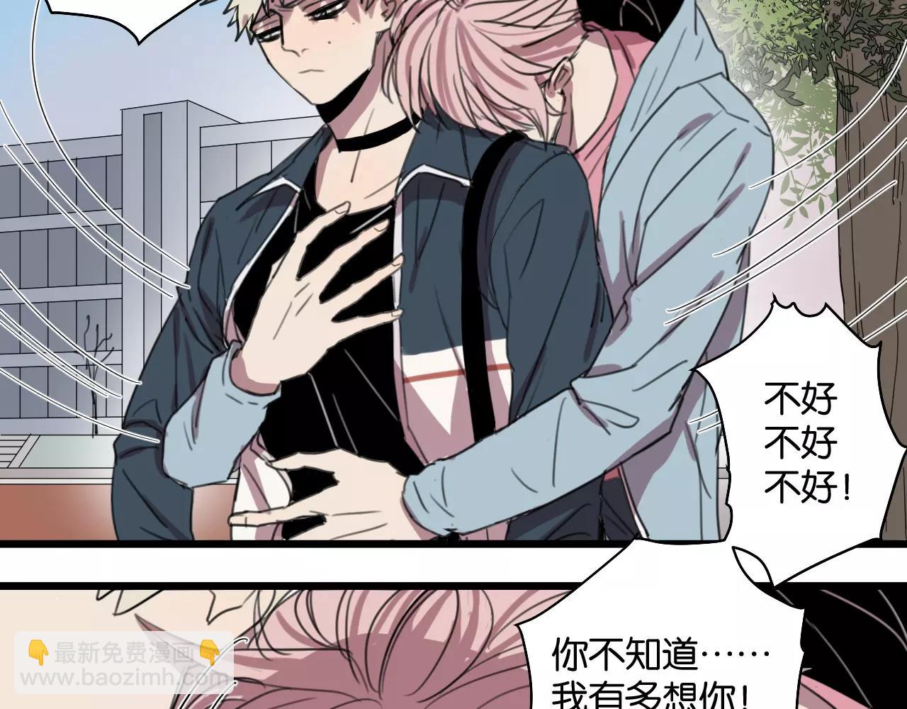 冷酷的我 - 第5話 舊時故人(2/2) - 6