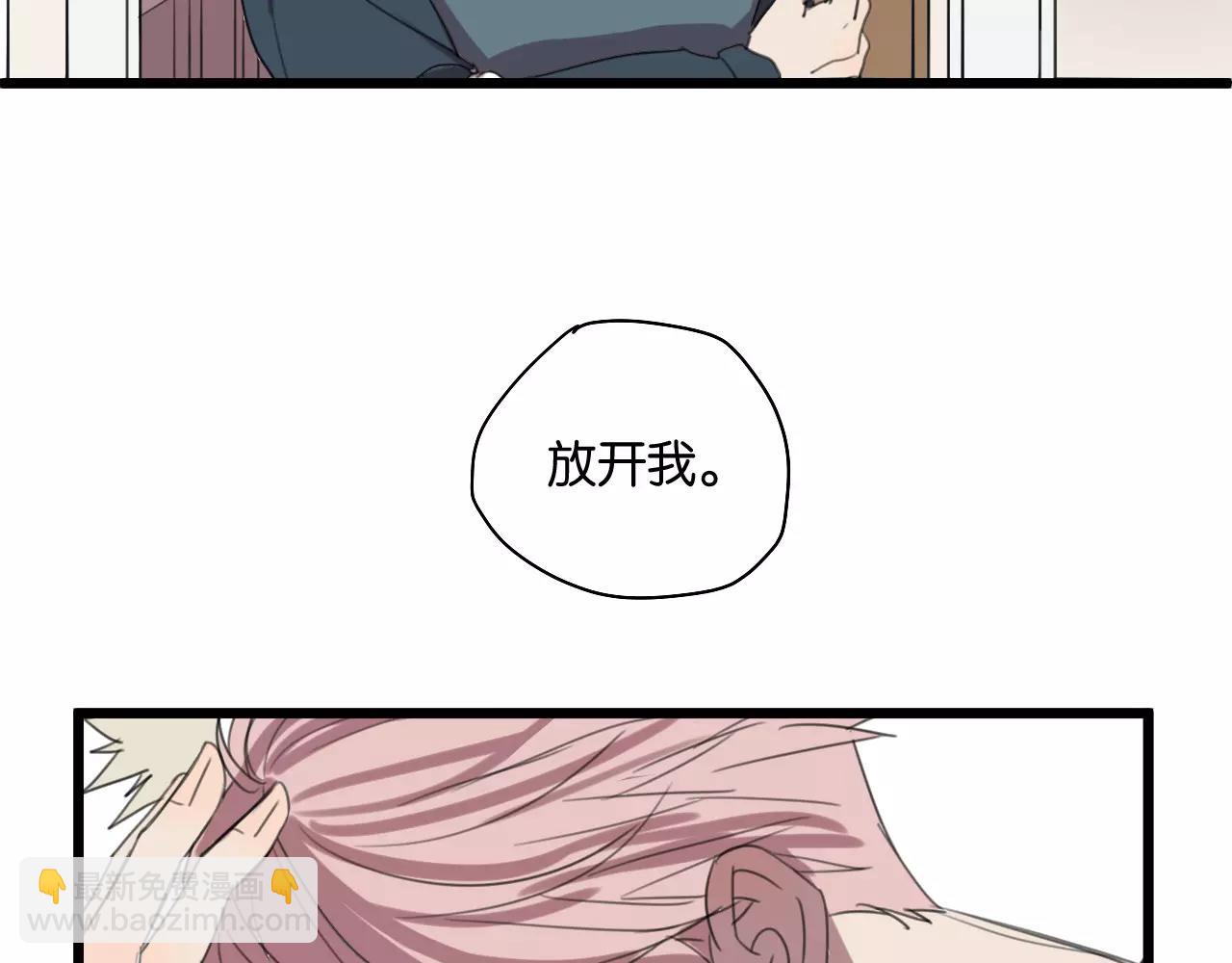 冷酷的我 - 第5話 舊時故人(2/2) - 4