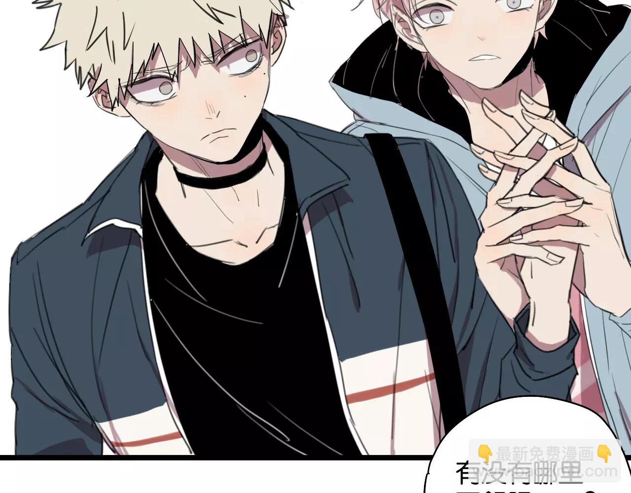 冷酷的我 - 第5話 舊時故人(2/2) - 1