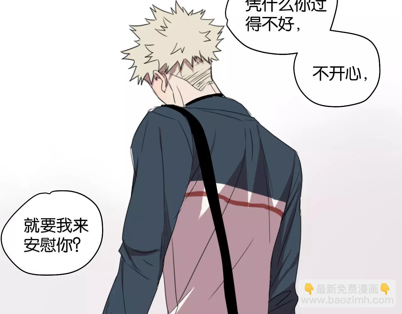 冷酷的我 - 第5話 舊時故人(2/2) - 3