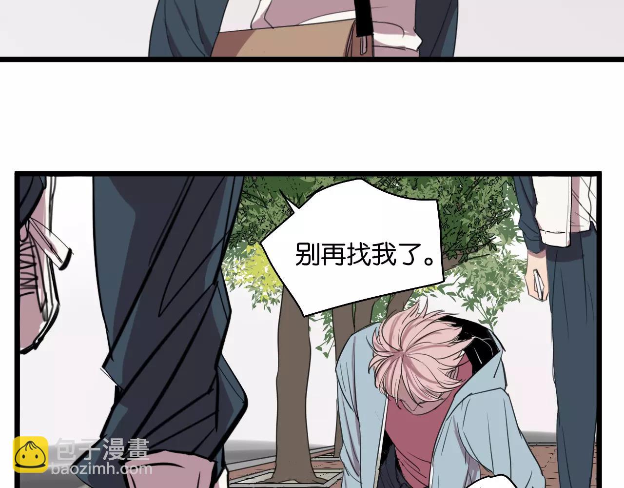 冷酷的我 - 第5話 舊時故人(2/2) - 4