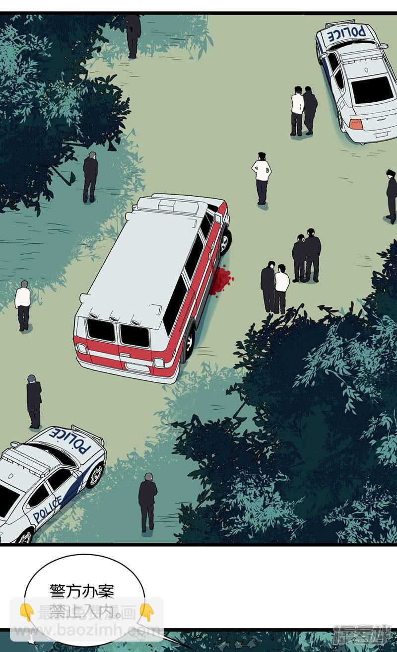 冷酷的我 - 第47話  再遇 - 1