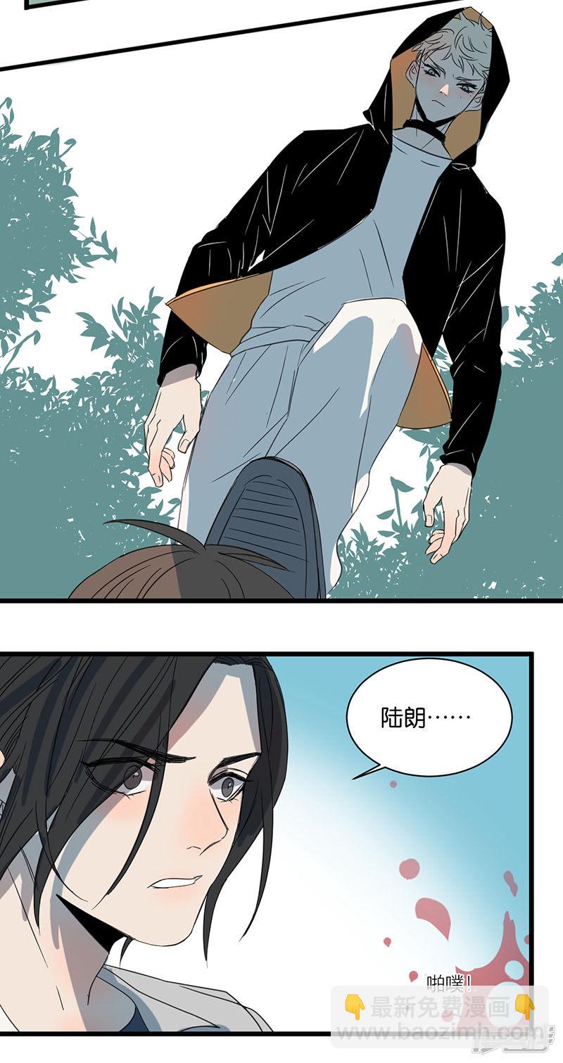 冷酷的我 - 第47話  再遇 - 2