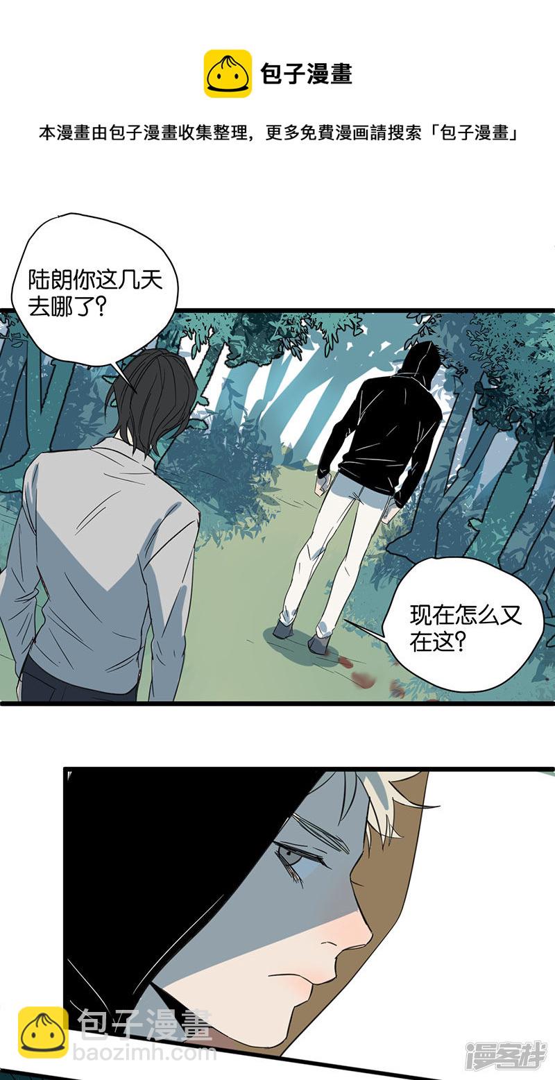 冷酷的我 - 第47話  再遇 - 3