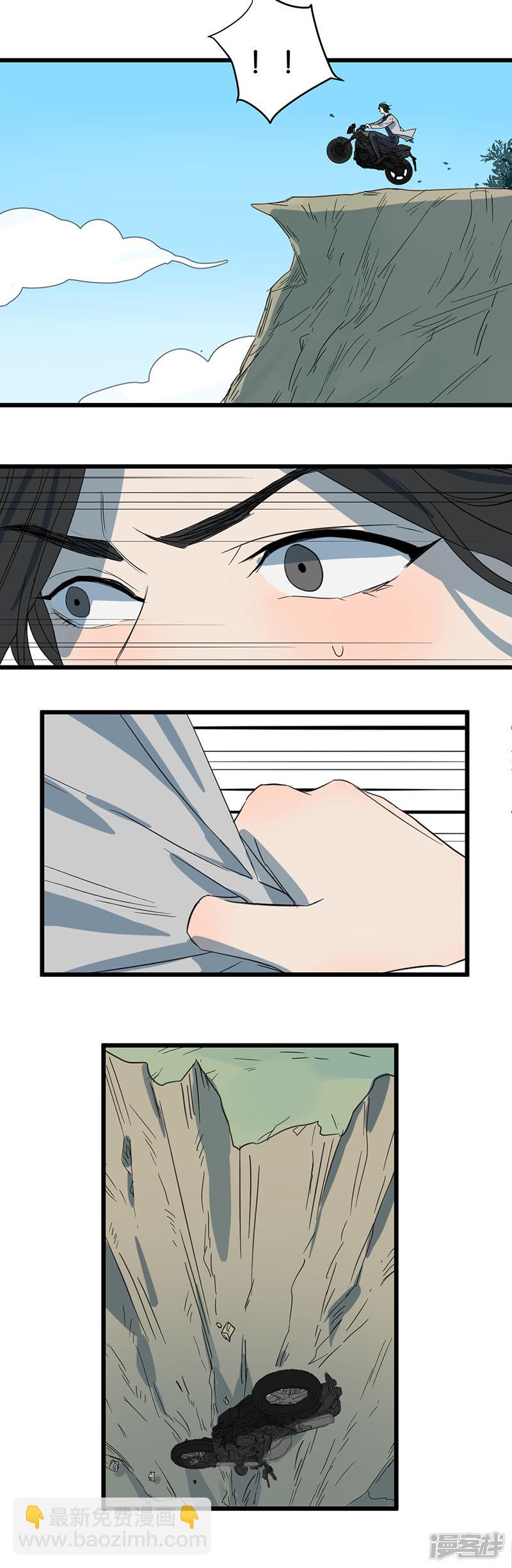 冷酷的我 - 第47話  再遇 - 1