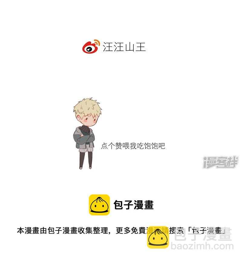 冷酷的我 - 第47話  再遇 - 3