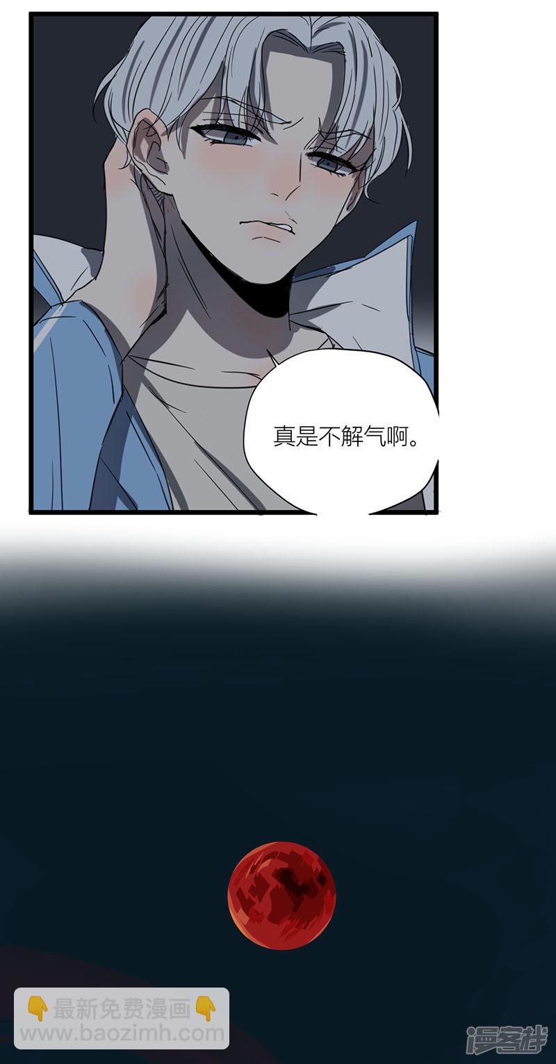 冷酷的我 - 第47話  再遇 - 5