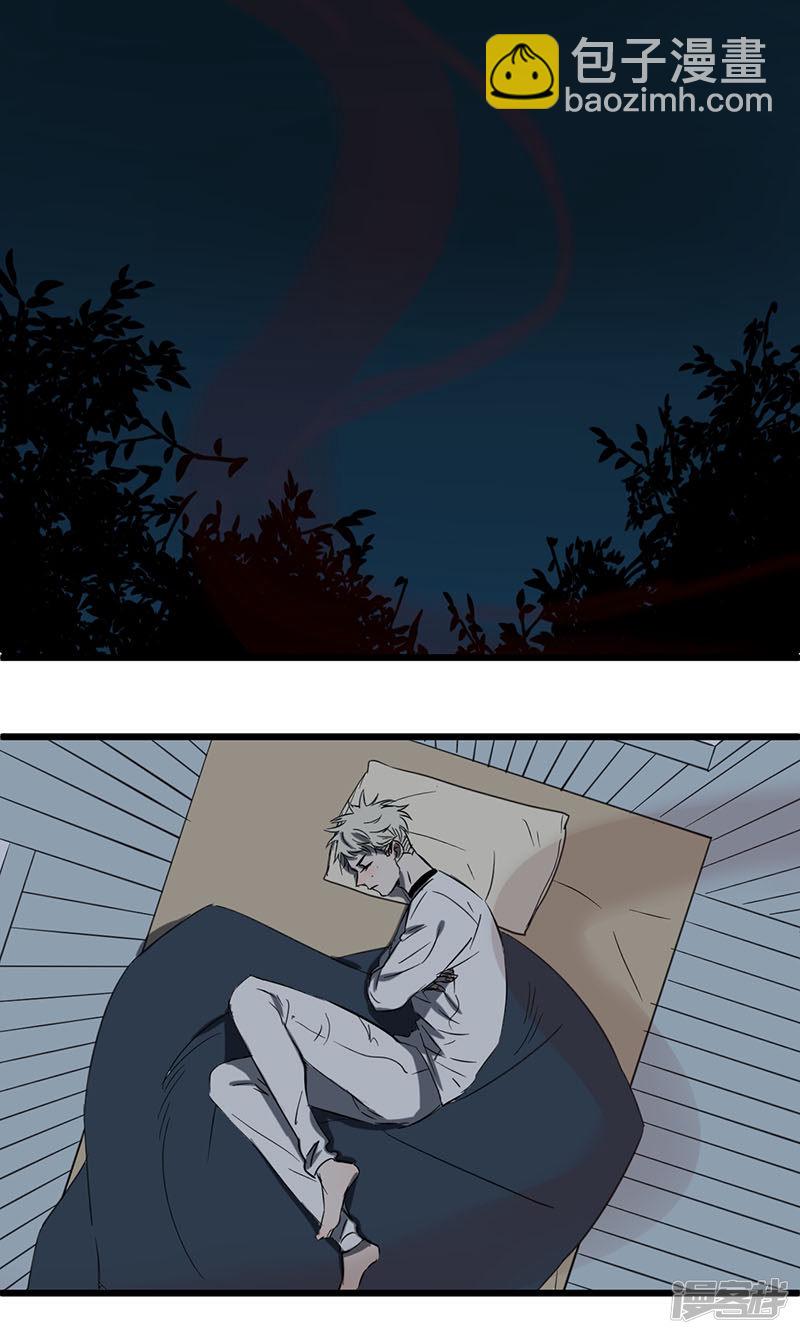 冷酷的我 - 第47話  再遇 - 6