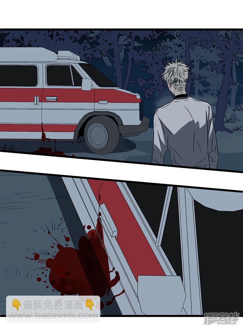 冷酷的我 - 第47話  再遇 - 2