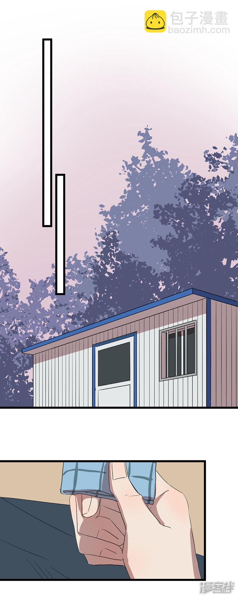 冷酷的我 - 第49話 分歧 - 1