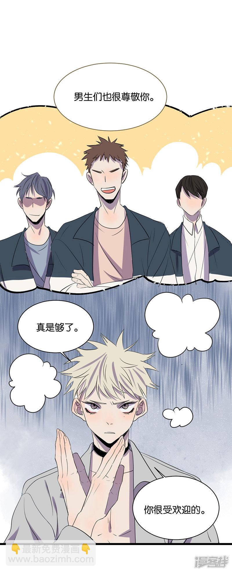 冷酷的我 - 第51話  惹人討厭？ - 5