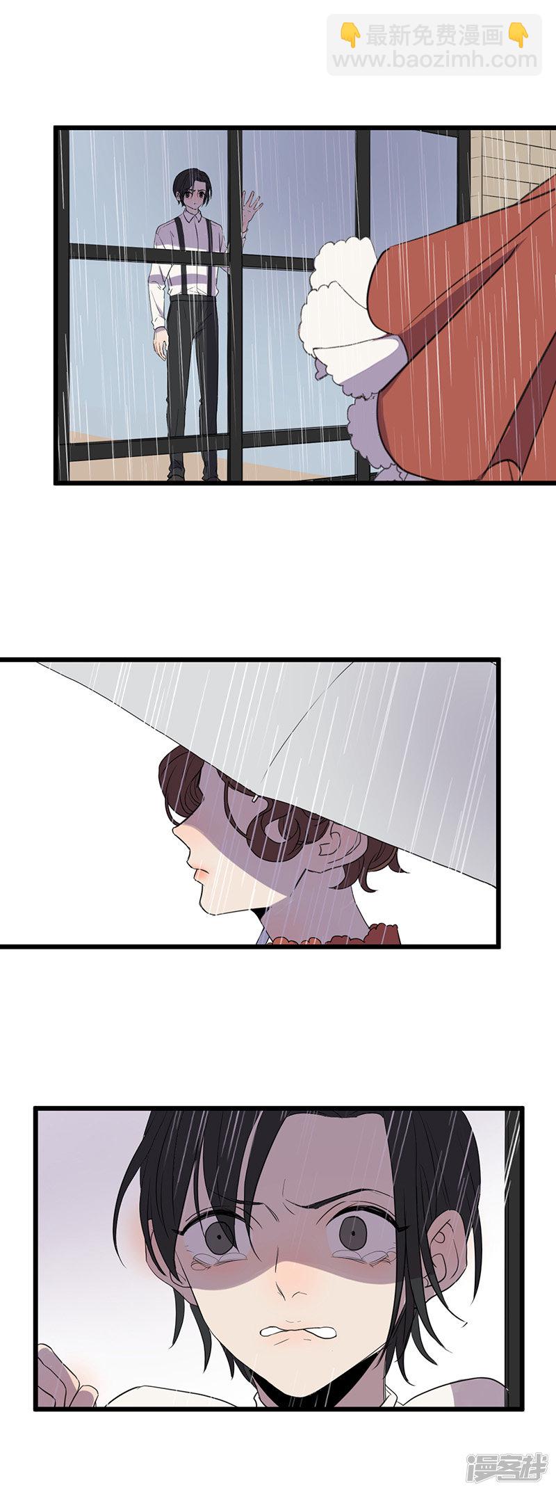 冷酷的我 - 第51話  惹人討厭？ - 3